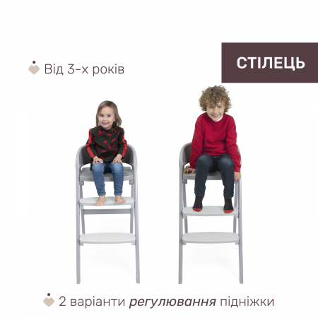 Стільчик для годування 3 в 1 Crescendo Up арт. 87046.07.00 колір Сірий Стільчик для годування 3 в 1 Crescendo Up арт. 87046.07.00 колір Сірий