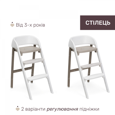 Стільчик для годування 3 в 1 Crescendo Up арт. 87046.85 колір Бежевий Стільчик для годування 3 в 1 Crescendo Up арт. 87046.85 колір Бежевий