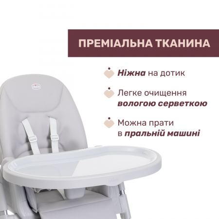 Стільчик для годування Polly Armonia арт. 87140.05 колір Сірий Стільчик для годування Polly Armonia арт. 87140.05 колір Сірий