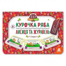 Книга-пазл Курочка Ряба Лисиця та Журавель Кенгуру бумажная
