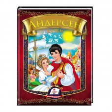 Детская книга Казки Андерсена Пегас, классические сказки для детей Детская книга Казки Андерсена Пегас, классические сказки для детей