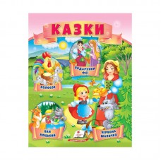 Детская книга Пегас Червона Шапочка украинский язык