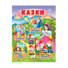Детская книга сказок Пегас код-121375 украинская бумага
