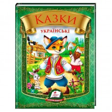 Детская книга Пегас Казки українські Лис 64 страницы