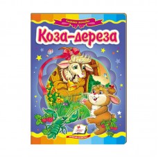 Казкова мозаїка "Коза-дереза" 9786177166107 /укр/ "Пегас" Казкова мозаїка "Коза-дереза" 9786177166107 /укр/ "Пегас"