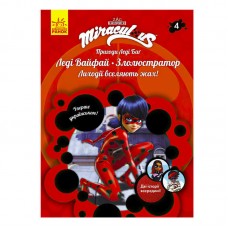 Детская книга Ранок Пригоди Леді Баг 4 для девочек от 6 лет