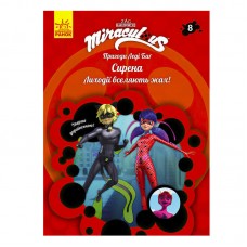 Детская книга Ранок Пригоди Леди Баг Сирена для девочек