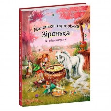Детская книга Ранок Зиронька для девочек бумажная украинская