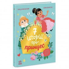 Детская книга Ранок Семь историй о принцессах для девочек Детская книга Ранок Семь историй о принцессах для девочек