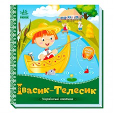 Детская книга Ранок Івасик-Телесик украинские сказки
