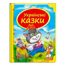 Детская книга Украинские сказки Пегас для детей от 3 лет
