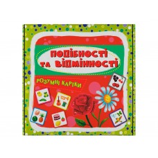 Разумные карточки, Сходства и отличия, 30 карт, Crystal Book 9786175475409