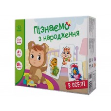 Пізнаємо з народження В оселі Ранок А264016У 496347