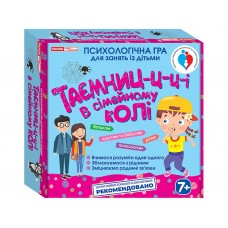 Психологічна гра Таємниці в сімейному колі Ранок 10109131У 467424