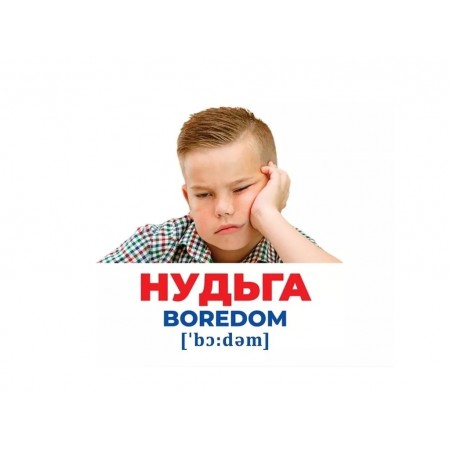 Гений с пеленками Эмоции и чувства Ранок 10107208У 468165 Гений с пеленками Эмоции и чувства Ранок 10107208У 468165