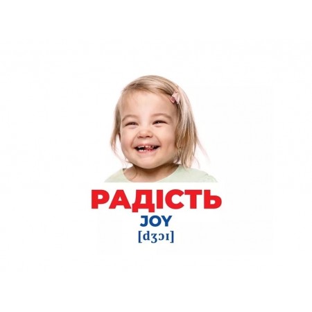 Гений с пеленками Эмоции и чувства Ранок 10107208У 468165 Гений с пеленками Эмоции и чувства Ранок 10107208У 468165