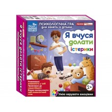 Психологічна гра для занять із дітьми Я вчуся долати істерики Ранок 10147030У 484382