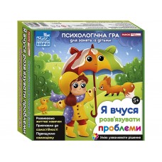 Психологічна гра для занять із дітьми Я вчуся розв'язувати проблеми Ранок 10109139У 484471
