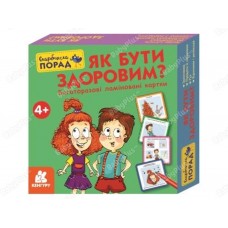 Копилка советов Как быть здоровым? Ранок КН1347002У 454697