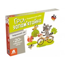 Игра-запоминающаяся Животный мир Ранок КН1664004У 477897