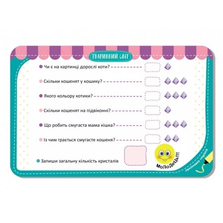 Игра-запоминающаяся Животный мир Ранок КН1664004У 477897