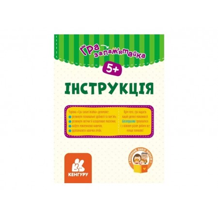 Игра-запоминающаяся Животный мир Ранок КН1664004У 477897