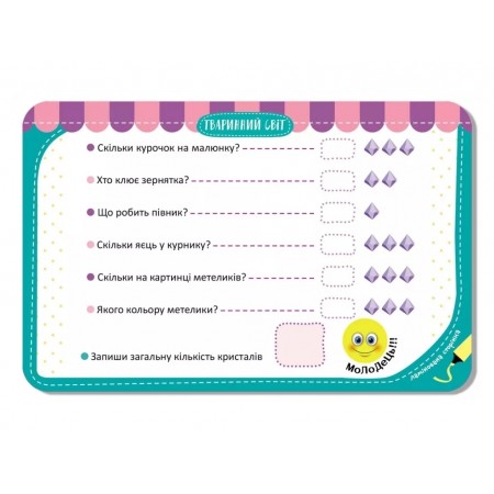 Игра-запоминающаяся Животный мир Ранок КН1664004У 477897