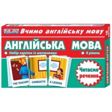 Набір карток Англійська мова Читаємо речення Ранок 13140025А 273796