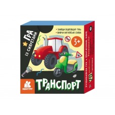 Игра с силуэтами Транспорт Ранок КН1682002У 494644