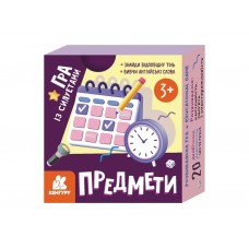 Игра с силуэтами Предметы Ранок КН1682003У 494645