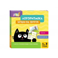Школа Кенгуру Логоритмика Зарядка от зверушек Ранок КН1903001У 516609