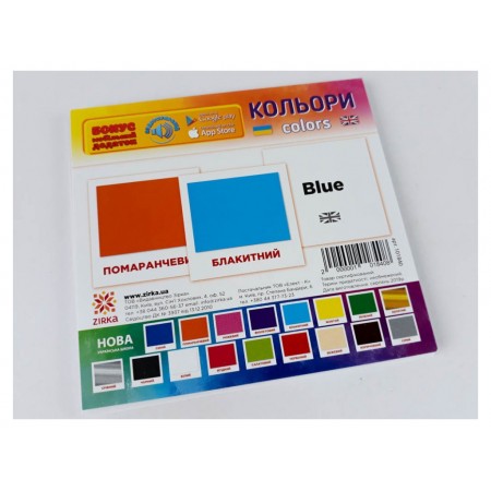 Карточки мини Цвета 110х110 мм ZIRKA 101840 289763