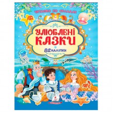 Детская книга сказок Пегас 178973 украинская для детей 4-7 лет