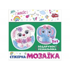 Стикерная мозаика Слонёнок и Зайка ЧУДИК 10100576У 469010 Стикерная мозаика Слонёнок и Зайка ЧУДИК 10100576У 469010