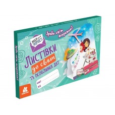 Открытки к праздникам и особым датам Сделай мир ярким! Утро КН1555003У 474290 Открытки к праздникам и особым датам Сделай мир ярким! Утро КН1555003У 474290