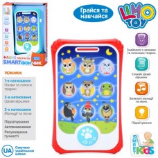 Іграшковий телефон SK 0055 з музикою та світлом, 15 см