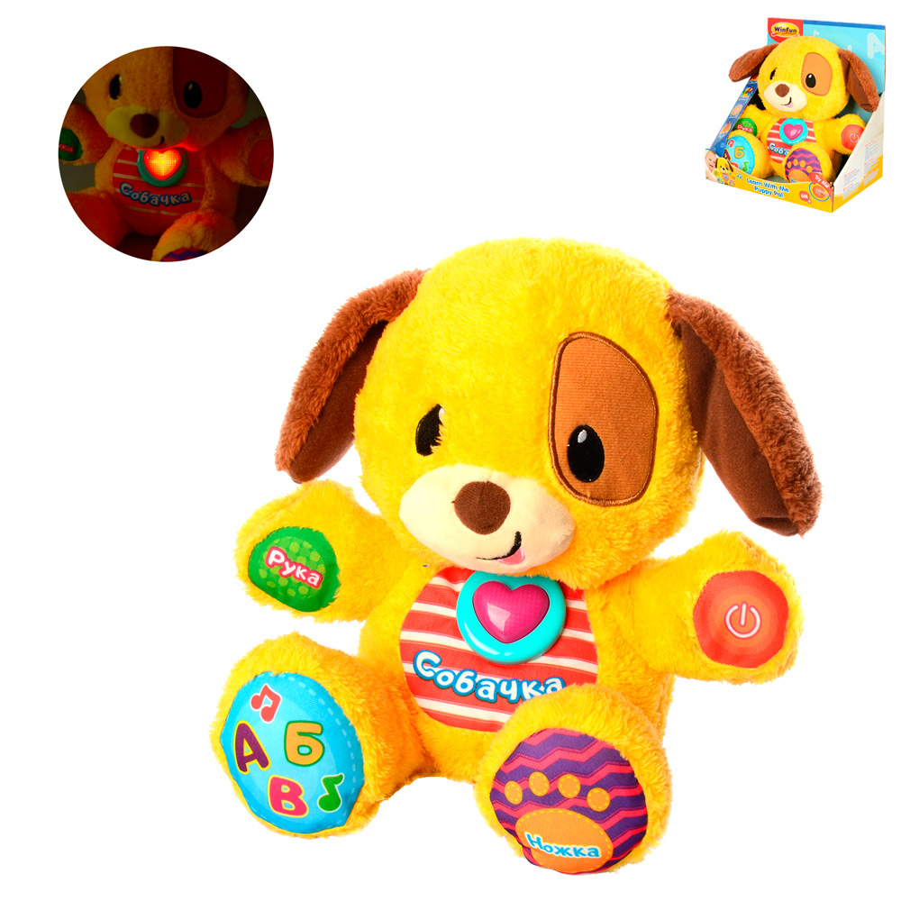 Win toy. Песик Winfun. Интерактивная развивающая игрушка Winfun щенок.