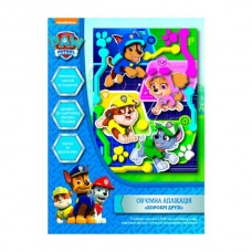 Объемная аппликация "Храбрые друзья". Игровой набор ТМ "Paw Patrol". Объемная аппликация "Храбрые друзья". Игровой набор ТМ "Paw Patrol".