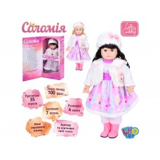 Кукла мягконабивная Соломия 56 см Limo Toy M 5749 I UA