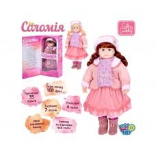 Кукла мягконабивная Соломия 56 см Limo Toy M 5752 I UA