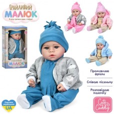 Мягконабивной пупс BabyToys GD 0004 с музыкой, 47см Мягконабивной пупс BabyToys GD 0004 с музыкой, 47см