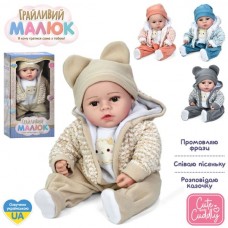 Мягконабивная кукла пупс BabyToys GD 0005 с музыкой 47см Мягконабивная кукла пупс BabyToys GD 0005 с музыкой 47см