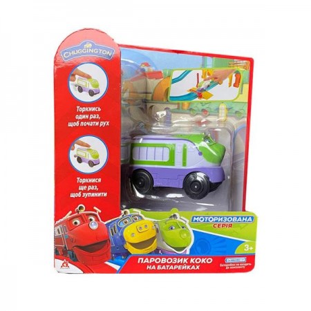 Паровозик Chuggington Коко инерционный игрушка для малышей