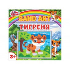 Картинка из песка Тигренок, Чудик 10100527У