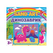 Картинка из песка Динозаврик, Чудик 10100528У