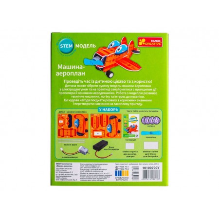 SMART конструктор "Аэроплан", Ranok Creative 10100700У