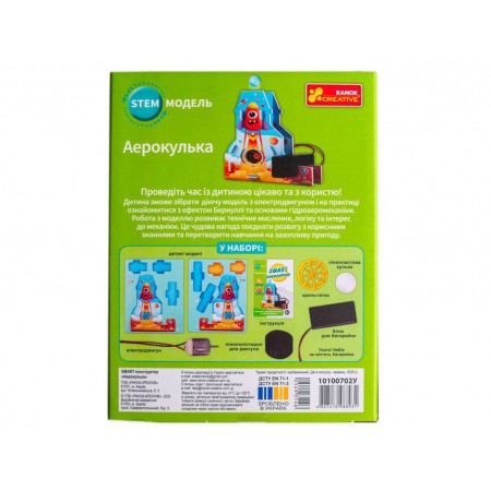 SMART конструктор "Аерокулька", Ranok Creative 10100702У SMART конструктор "Аерокулька", Ranok Creative 10100702У