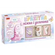 Набор для создания отпечатков Крошечная ножка и ладошка Динозаврик Ranok Creative 15147011У 399590