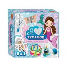 Набор для творчества Я люблю русалок Ranok Creative 10100541У 460061