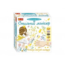 Стильный маникюр желтый Ranok Creative 12100497У 513765